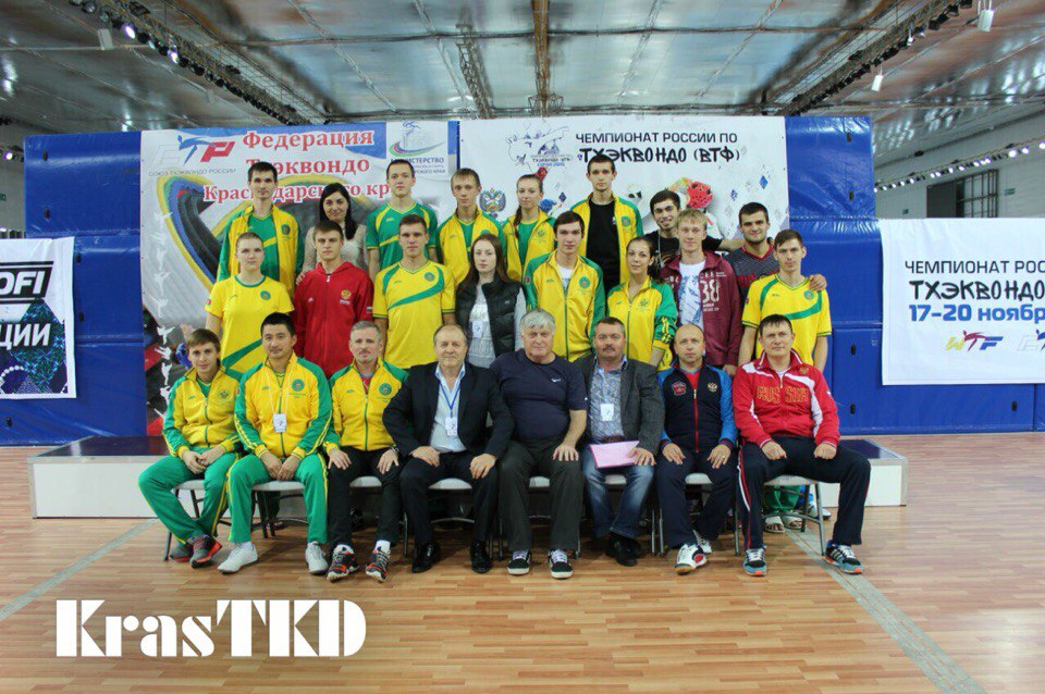 Чемпионат России по тхэквондо